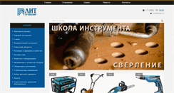Desktop Screenshot of lit-tools.ru