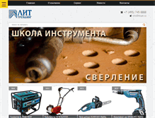 Tablet Screenshot of lit-tools.ru